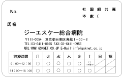 裏面印刷タイプ up-01