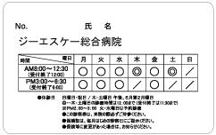 裏面印刷タイプ up-02