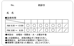 裏面印刷タイプ up-07